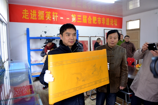 合肥市第三屆非遺論壇走進(jìn)掇英軒