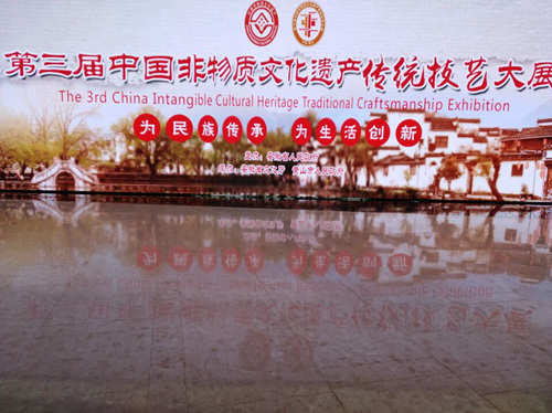 合肥非遺驚艷“第三屆中國(guó)非遺傳統(tǒng)技藝大展”