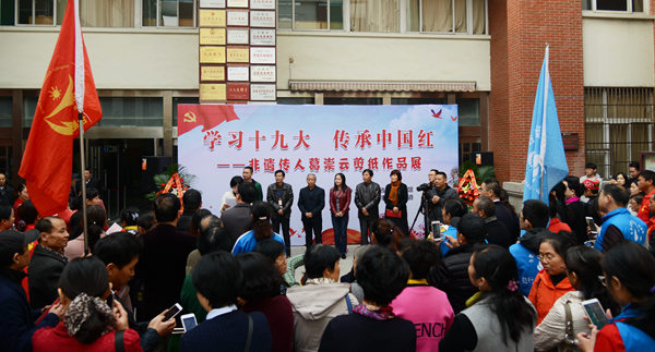 學(xué)習(xí)十九大 傳承中國(guó)紅――非遺傳人葛崇云剪紙作品展