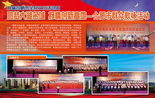 合肥市文化館淮河路文化宣傳欄
