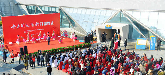魯彥周紀念館開館