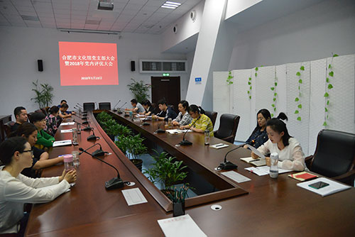 合肥市文化館黨支部召開支部黨員大會暨黨內評優會議