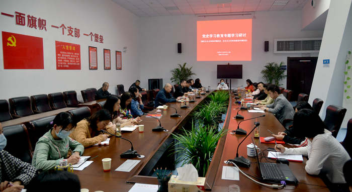 市文化館開展黨史學習教育專題學習研討