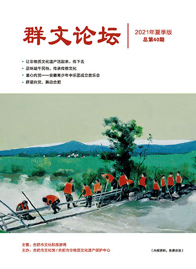 2021群文論壇夏季版