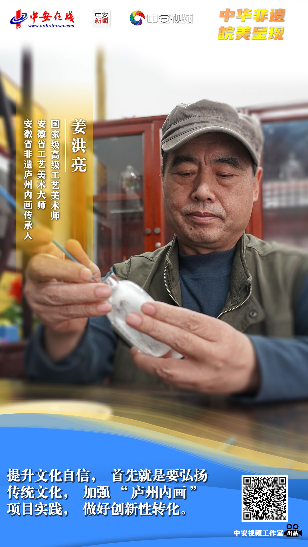 廬州內(nèi)畫3.jpg